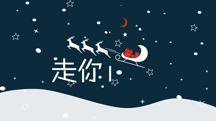 GIF动画教程-制作圣诞节PPT结尾页.6:全民学PPT(图2) GIF动画教程-制作圣诞节PPT结尾页.6:全民学PPT